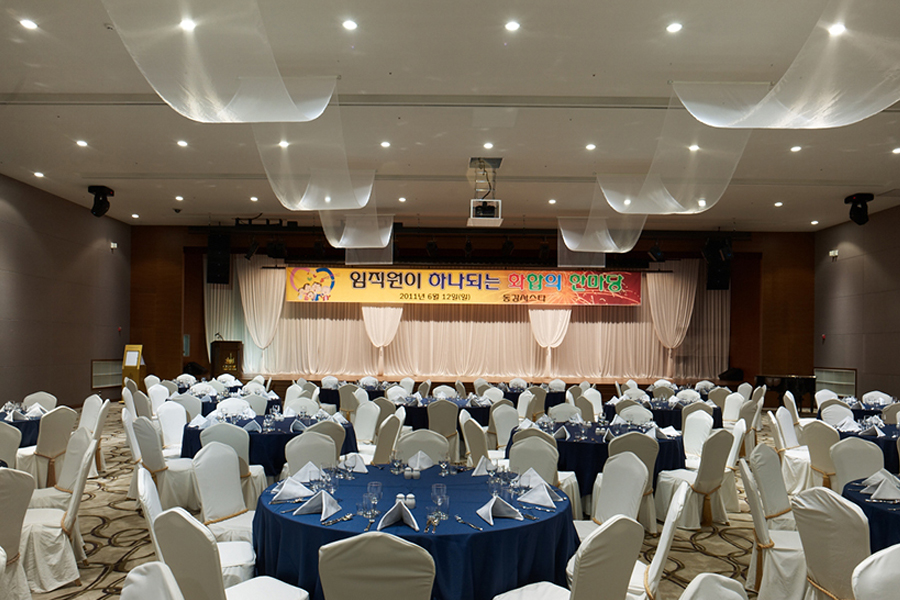 대연회장